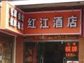恭喜廣州紅江酒店，智能門鎖安裝調(diào)試成功！
