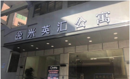   祝賀廣州逸米英匯公寓128套固麗佳LORA無線聯(lián)網(wǎng)鎖安裝調(diào)試完成！