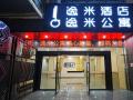 固麗佳智能鎖成功案例展示：逸米酒店廣州滘口地鐵站店！